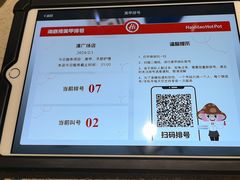 -海底捞火锅(漫广场店)