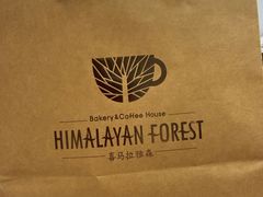 -喜马拉雅森(运河汇1958店)