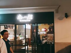 -南小馆(迪士尼小镇店)