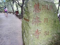-普陀山风景区-佛顶山