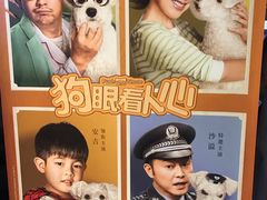 -CGV影城(黄河道ScreenX店)