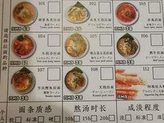菜单-雷门拉面·现熬骨汤(凯德来福士店)