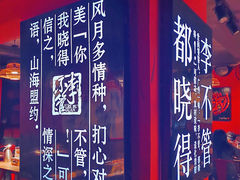 -李不管把把烧(合肥总店)
