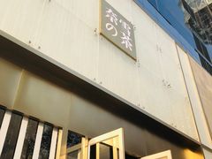 门面-奈雪的茶(赛格店)