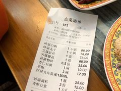 账单-砂锅居(西四店)
