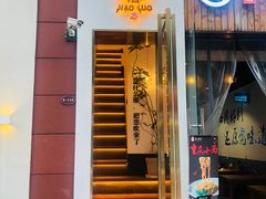 门面-角落低卡烘焙(正弘城店)