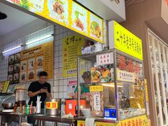 -富辉粉店·海南咖喱饭