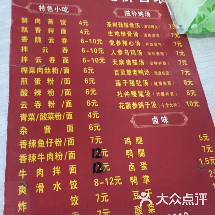沙县小吃