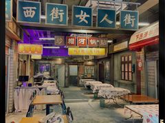 大堂-五马集·海鲜·温州大牌档(黑金冠五马街十字路口店)