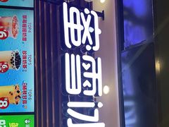 门面-蜜雪冰城(陆家嘴店)