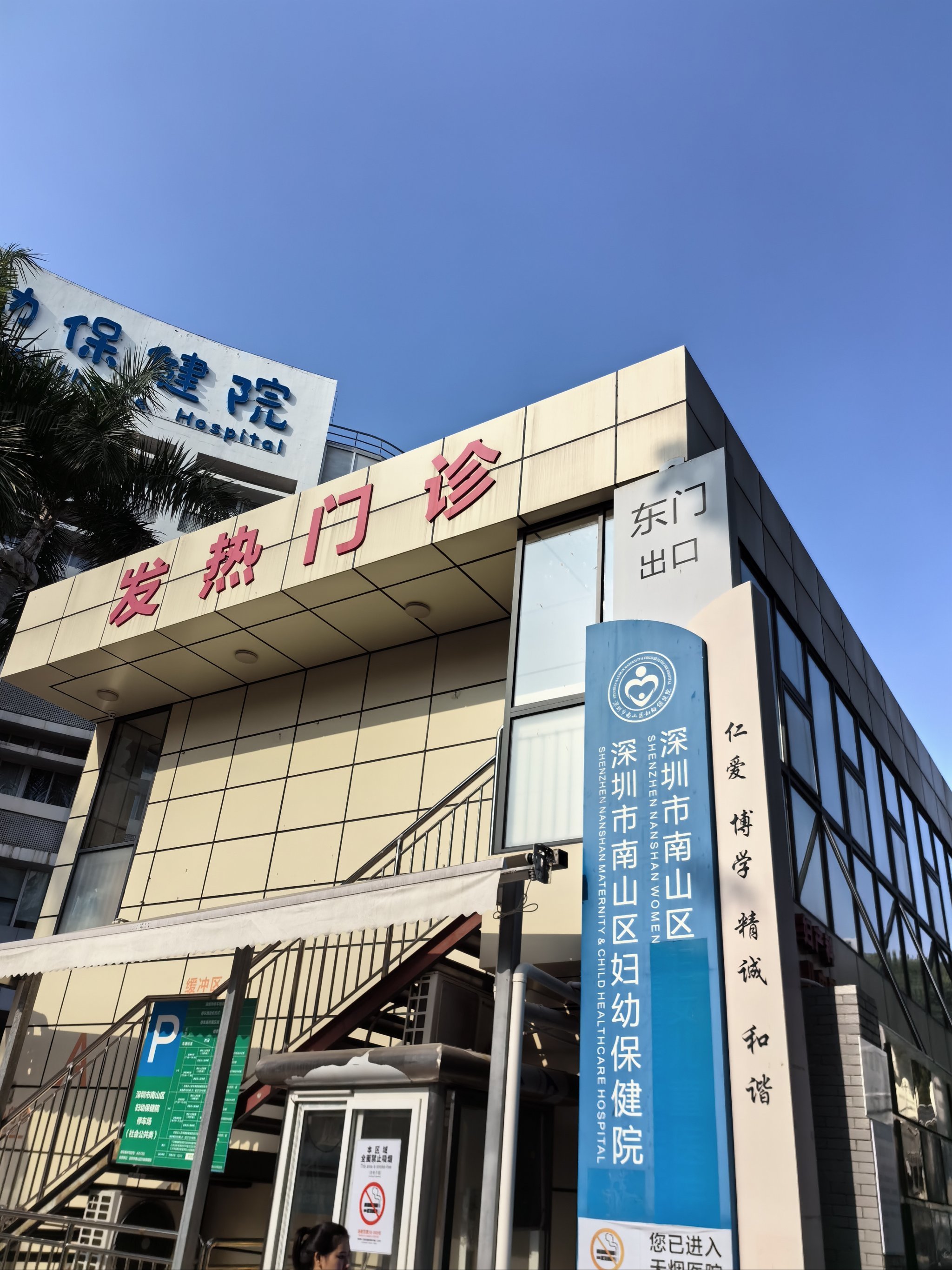 关于青岛市人民医院（青岛市红十字会医院）黄牛跑腿号贩子挂号的信息