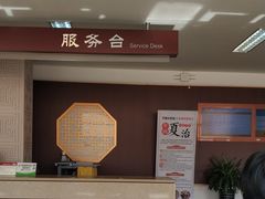 -上海中医药大学附属曙光医院(东部)