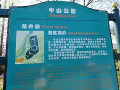 -青岛中山公园-索道售票处