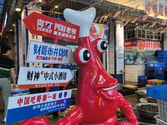 -阿财老铺·老蚌埠龙虾城(华夏总店)