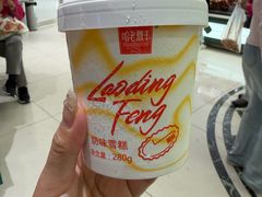 -老鼎丰(靖宇街总店)
