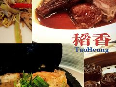 -稻香酒家·33年老字号·港式粤菜(富邦中心店)