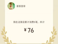 -豪香里脊肉串(大中路店)