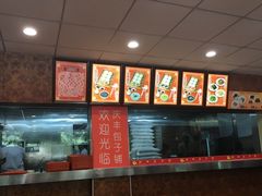 -庆丰包子铺(乔庄店)