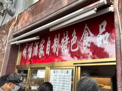 -峨嵋酒家(地安门店)