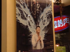 iphone_upload_pic-高丽棒韩国烤肉店
