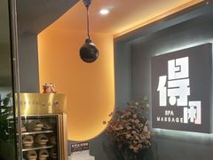 -得闲·高空SPA(东盟店)