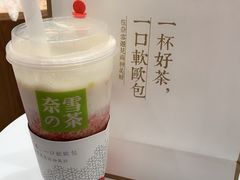 -奈雪的茶(湖滨银泰in77C区PRO店)