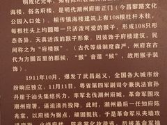 -潮州博物馆