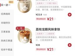 -Tims天好咖啡·贝果(东吴龙湖天街店)