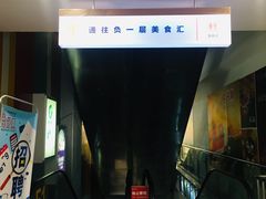 -优品汇生活广场