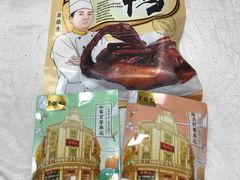 杭州酱鸭-皇饭儿·王润兴酒楼(河坊街店)