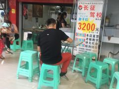 -好吃狗凉糕总店