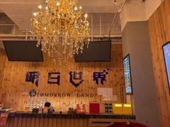 -明日世界密室轰趴·剧本桌游·箭馆团建(国贸店)