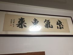 -香满居张记小厨私房菜(青岛站店)
