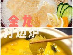 -金龙·打边炉(武进路店)
