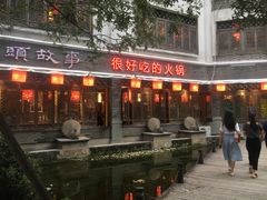 -码头故事火锅(大丰店)