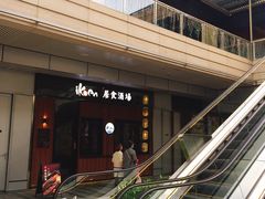 -中海环宇荟
