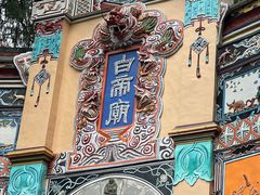 -白帝城·瞿塘峡景区