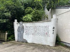 -绍兴书圣故里景区