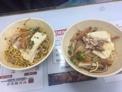 -轩记面食店