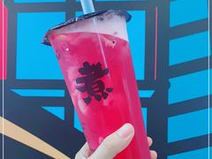 -沪上阿姨·精选茶饮(惠山万达店)