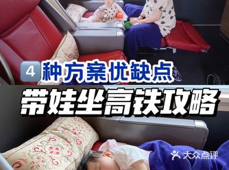 这样带小月龄宝宝坐高铁，简直太轻松啦！