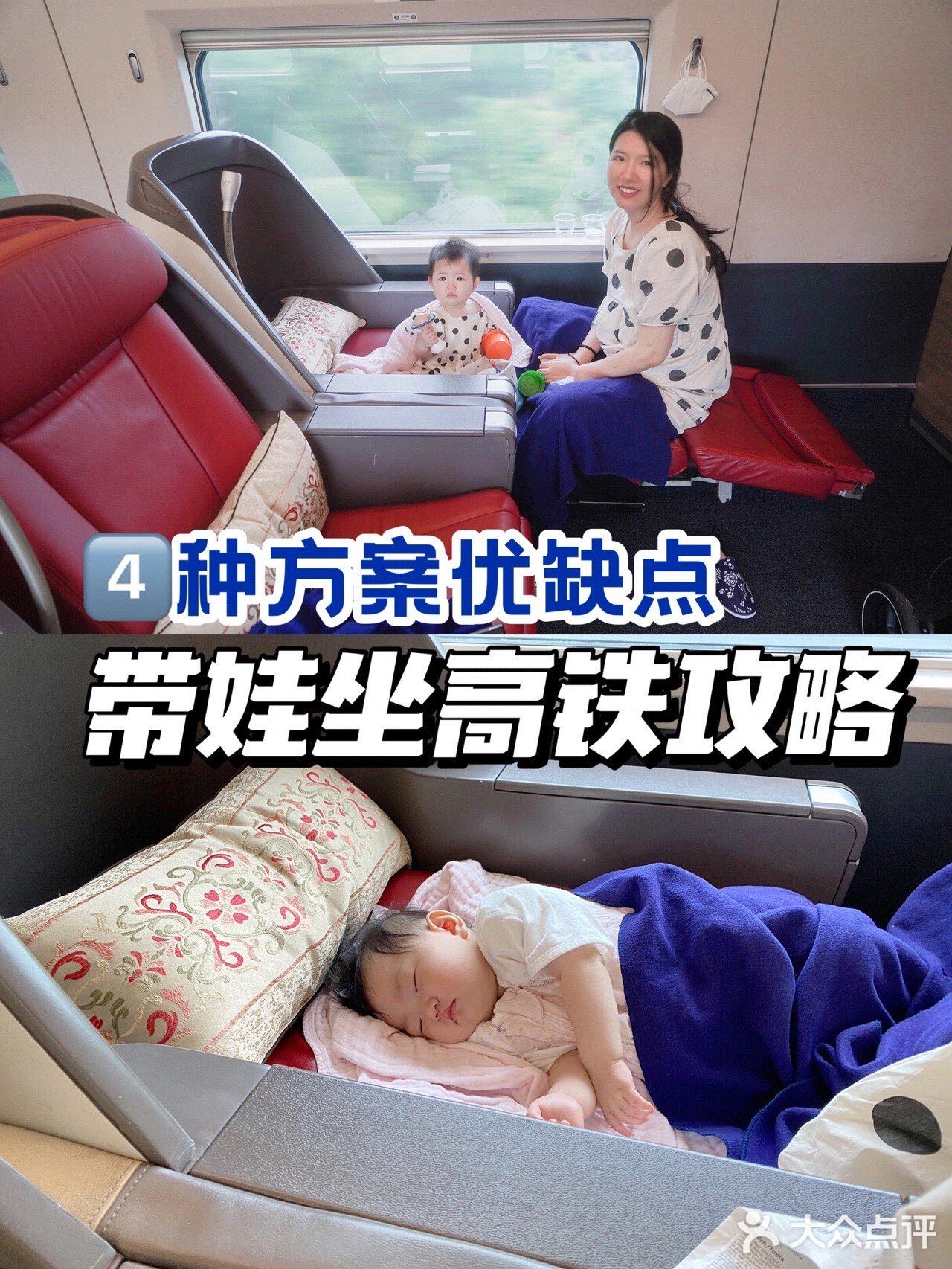 这样带小月龄宝宝坐高铁，简直太轻松啦！