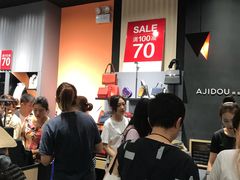 -ajidou阿吉豆(沈阳太原街万达广场店)