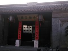 android_upload_pic-口岸雕花楼