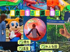 -清泉湾生态旅游度假区