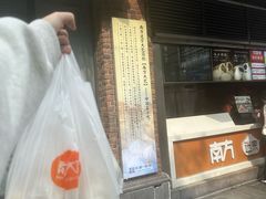 -南方迷宗大包(湖滨店)