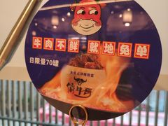 -俏牛哥鲜牛肉牛肆馆(重庆天地店)