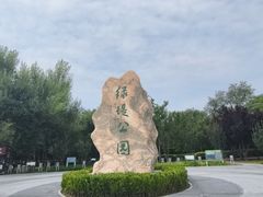-绿堤公园