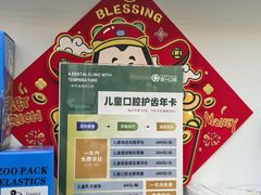 -金一口腔·舒适化正畸·儿牙中心