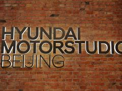 -现代汽车文化中心 Hyundai Motorstudio Beijing